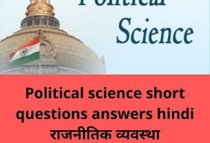 Political Science-Political System Approach -Need -Types -Classification -Defects