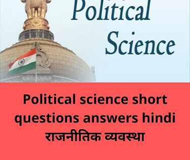 Political Science-Political System Approach -Need -Types -Classification -Defects