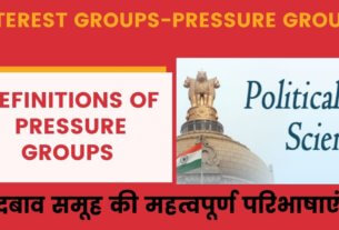 5 Best Definition Of Pressure Groups हित समूह -दबाव समूह