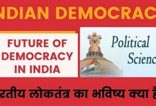 Future of Democracy in India भारतीय लोकतंत्र का भविष्य