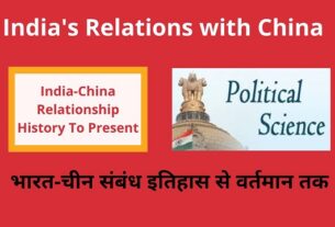 India-China relations from history to present भारत-चीन संबंध इतिहास से वर्तमान तक