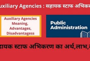 Auxiliary Agencies Meaning, Advantages, Disadvantages,in Hindi सहायक स्टाफ का अर्थ,लाभ ,दोष