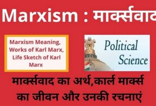 Marxism Meaning in Hindi , Life Sketch of Karl मार्क्सवाद का अर्थ Marx in Hindi , Works of Karl Marx